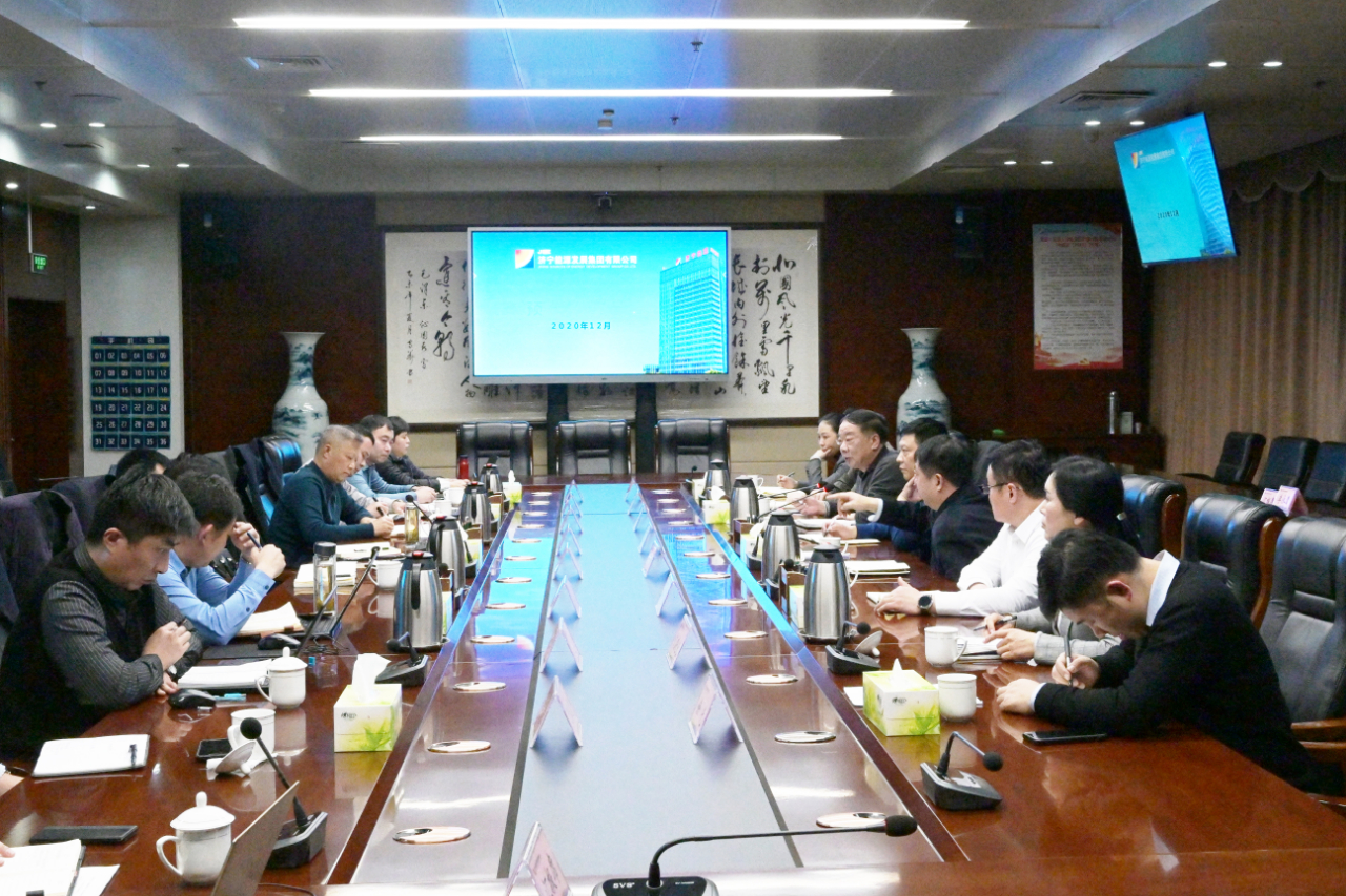 集团公司召开2021年大物贸经营预算汇报会.jpg