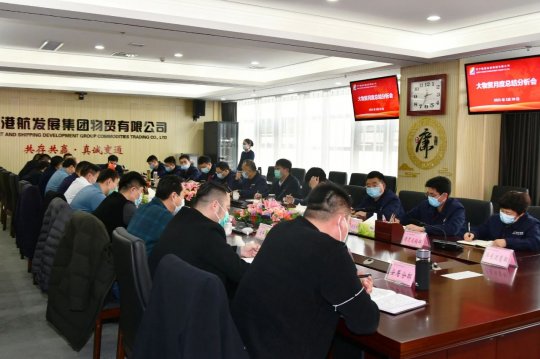 闵维参加集团公司大物贸月度分析座谈会