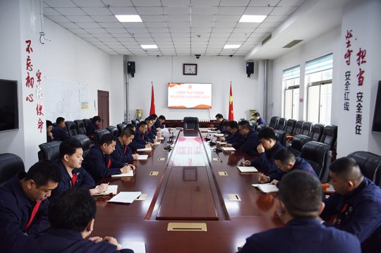 金桥煤矿召开党史学习教育专题党课暨党委理论学习中心组扩大会议