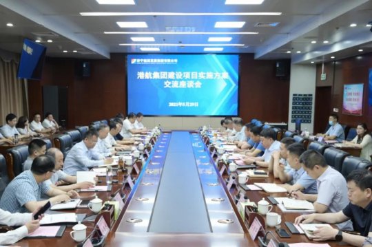 集团公司召开港航建设项目交流座谈会