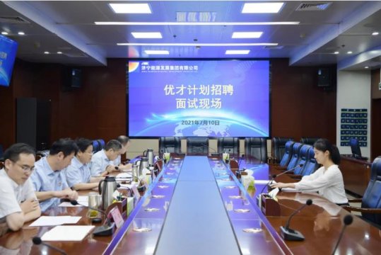 集团公司举办“优才计划”专场招聘会