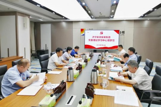 集团公司召开党委理论学习中心组学习 各企业开展同步学习