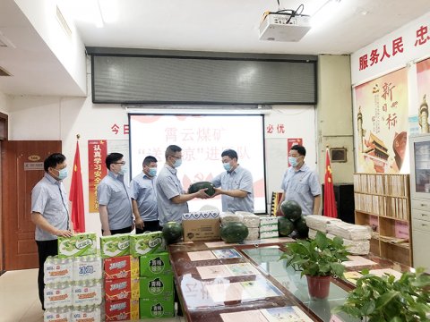 霄云煤矿：“夏送清凉”把企业的关怀送到职工心坎里