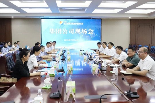 项目推进抓落实丨济宁能源召开重点项目现场办公会