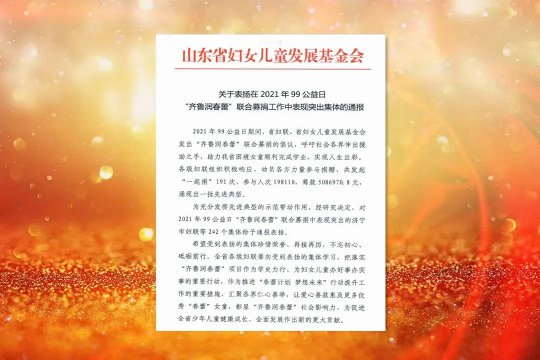 济宁能源这项工作被通报表扬