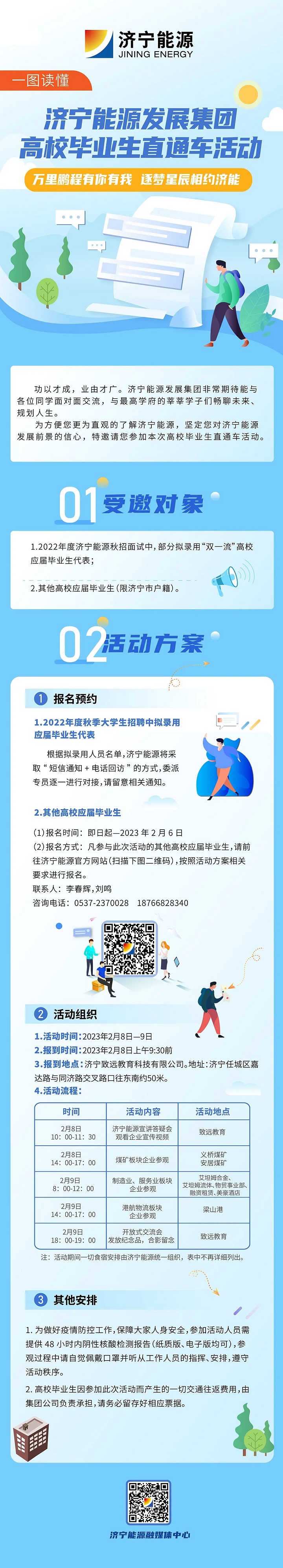 微信图片_20230204111535.jpg